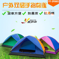悠拓者3-4人双层帐篷YT-ZP003拼色颜色随机 200X200X135CM(双门)