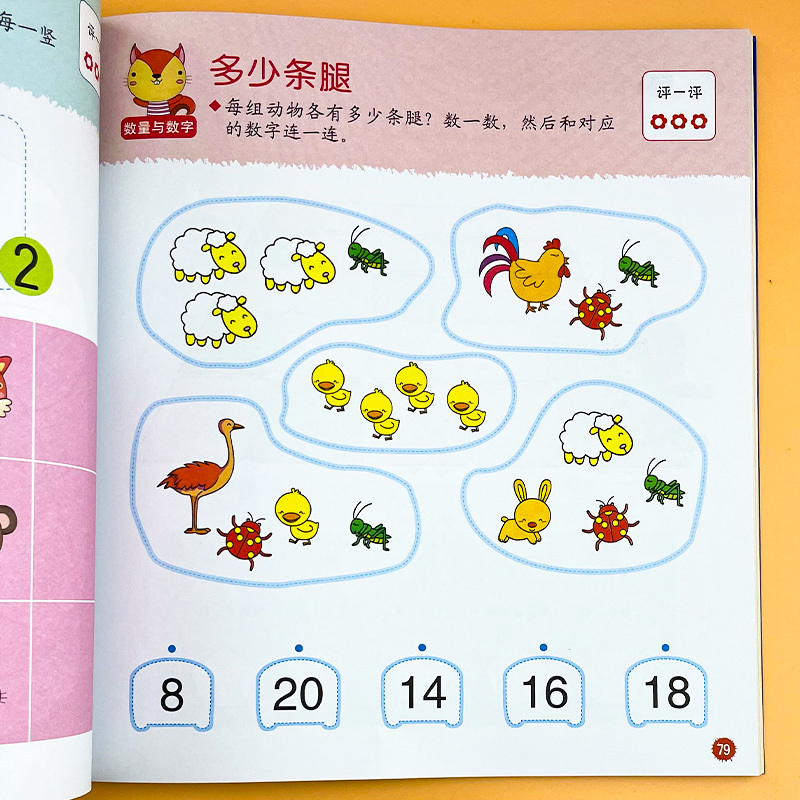 [4-5岁]数学思维训练 [正版]儿童4-5岁数学思维训练算数启蒙看图写数认数字连线找规律练习题看图填空学前班中大班口算