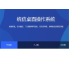 统信UOS 桌面操作系统 具备设备管理、文件系统管理、用户管理、个性化设置等基本功能