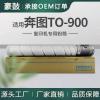 适用奔图m9005dn粉盒M9006DN复印机墨粉P9502DN碳粉墨TO-900粉盒