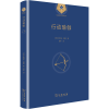 音像行动瑜伽(印)斯瓦米·辨喜