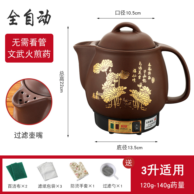 紫砂全自动中药煲熬药家用电动药罐黄金蛋砂锅电煎插电煎药壶养生机 棕色3L八核鸣音纳米不粘锅快慢档