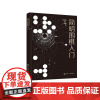 简明围棋入门 用思维导图形式学围棋 AlphaGo 围棋入门书籍 零基础学围棋 围棋从入门到实战 围棋爱好者入门参考书