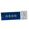 荣丽盛 反光贴不干胶标识贴 10x4cm/个