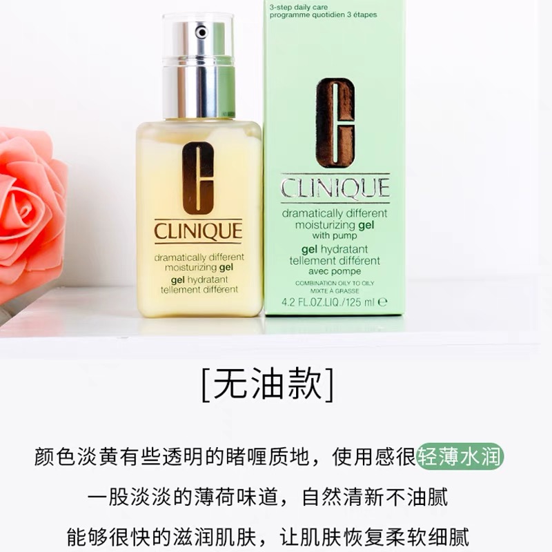 CLINIQUE倩碧小黄油乳液 无油款125ml 补水保湿清爽不粘腻控油平衡收缩毛孔提亮肌肤油皮混油皮高清大图