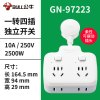 公牛(BULL)转换器分插移位器 97223[一转四]独立开关(插头可摆动)