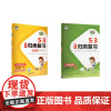 暂AJ课标语文数学6下(人教版北师版)/单元归类复习 本书编写组 著等 小学教辅文教 正版图书籍 西安出版社等