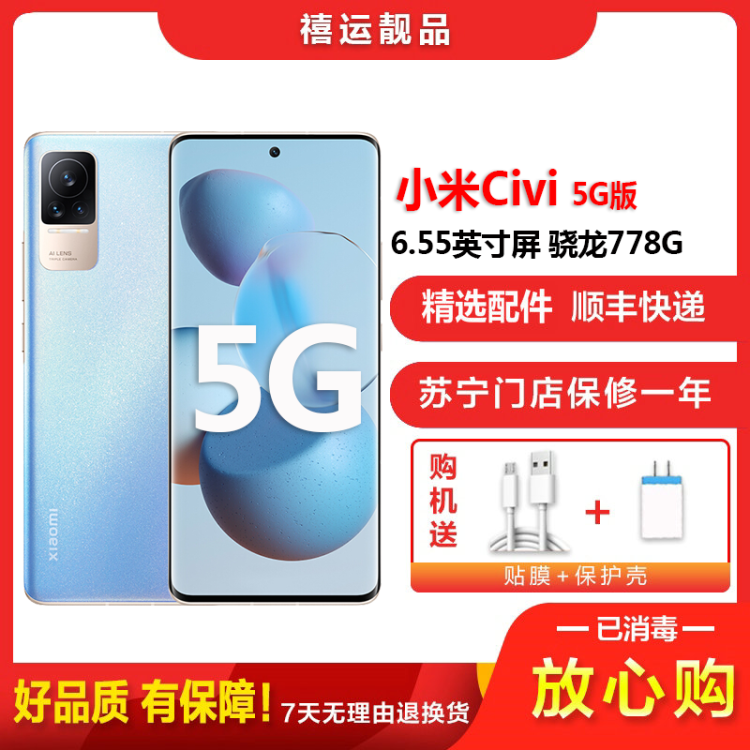 小米civi系列