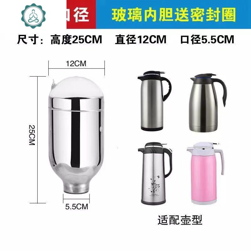 小口径磅3.28磅25瓶胆保温瓶胆保温暖水壶内胆通用玻璃热水 封后 1.9小口径内胆送(密封圈+杯刷)