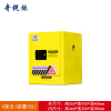 奇桄烁防爆柜4加仑黄色/台