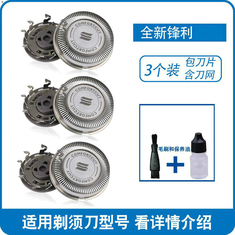 飞利浦剃须刀头hq7310hq7340hq7360hq7320xl刮胡刀片网罩配件a17w视频