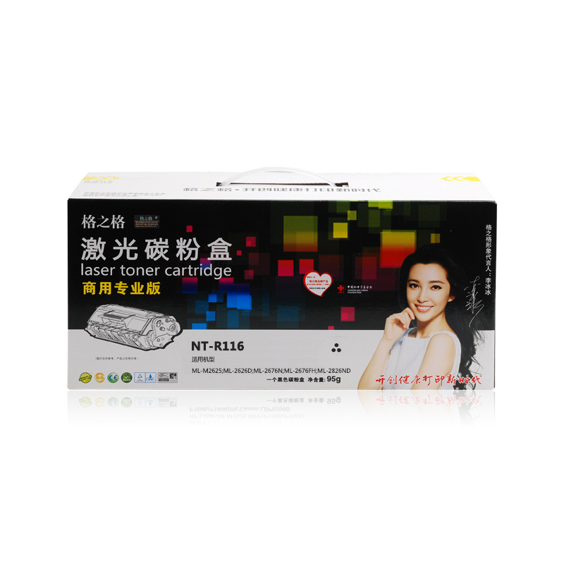 格之格(G&G) NT-R116 商用硒鼓 适用三星ML-M2625 2626D 2676N 2676FH2826ND 单支装