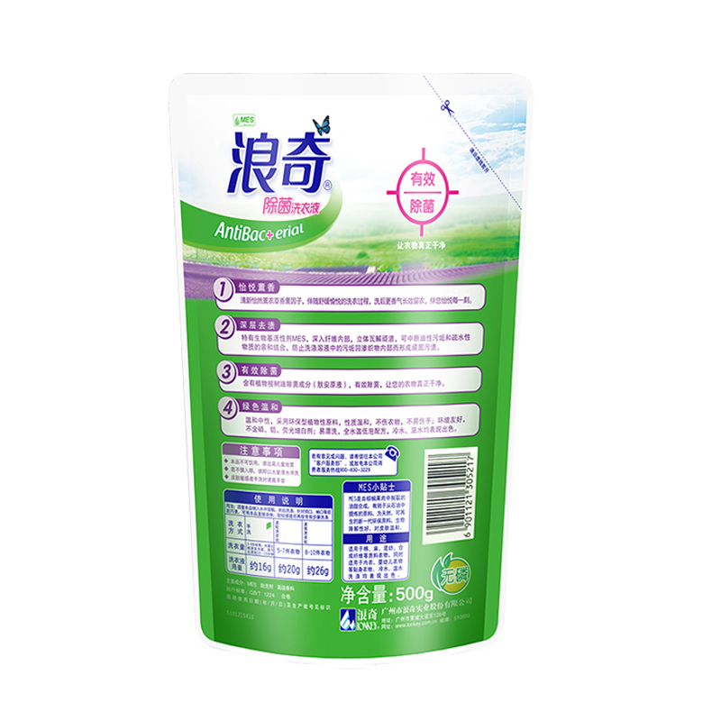 浪奇(LONKEY )薰衣草 除菌 袋装 补充装 洗衣液500g/袋*3(深层去污渍) 浪奇出品