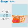 广博A4彩色复印纸80g打印纸彩纸DIY儿童手工折纸剪纸100张/包 浅蓝(100张)