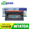 唯世硒鼓(适用惠普HP M610/611dn M634z)W1470A含芯片 支