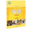 高中 英语选择性必修一[译林版] 正版译林版高中英语选择性必修册课本教材译林版高中英语课本