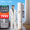 [官方正品]美的空调 3匹 无风感 超一级能效 空调柜机立式 智能风避人 母婴级净护空调KFR-72LW/N8WF1