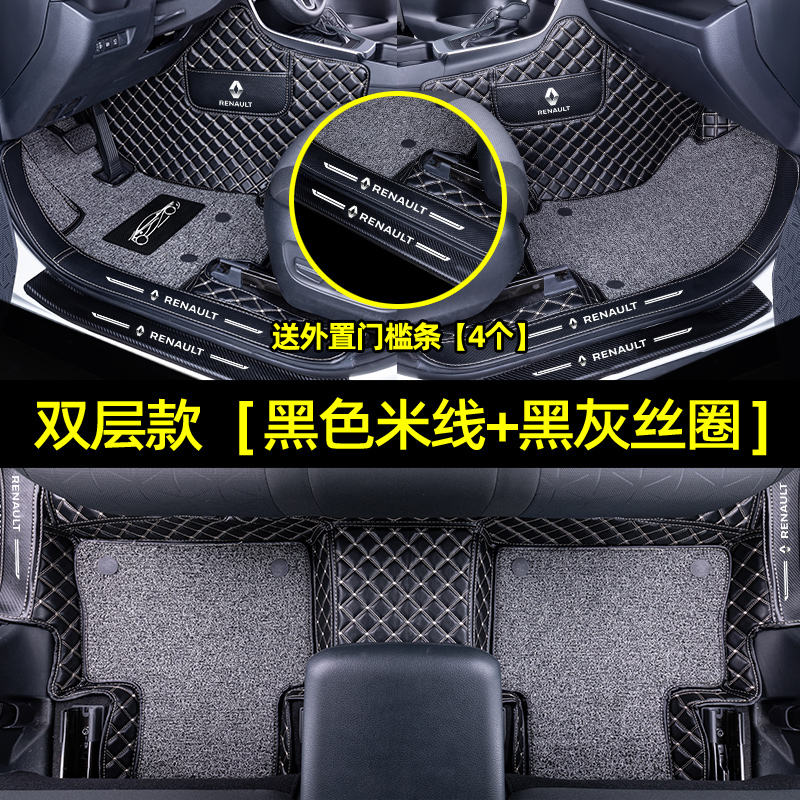 [补贴10%]适用于雷诺科雷缤汽车脚垫全包围丝圈地毯后备箱垫改装饰用品高清大图
