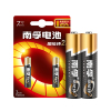 南孚(NANFU)碱性电池2粒7号 聚能环2代 LR03AAA