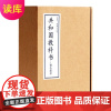 正版共和国教科书初小部分套装六册竖排繁体线装内装新国文四册新修身二册读库修复民国老课本