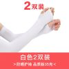 []韩国夏季冰袖女防晒护臂手臂冰丝袖套男开车手套长款 白色 拇指款2双[加长款]