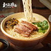 草本汤半筋半肉面