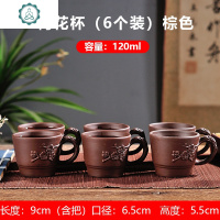 宜兴紫砂功夫茶具紫砂茶杯小品茗杯陶瓷杯子朱泥反口直口杯 6个装 封后 纯棕100直筒杯(6个装)