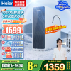 海尔(Haier)净水器1000G鲜活水 pro家用净水机6年RO反渗透过滤器厨下直饮HKC2400-R762D2U1