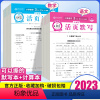 [竖式口算]口算题卡(人教版) 六年级上 [正版]2023活页默写活页计算试卷人教版一二三四五六年级上册口算题卡默写能手
