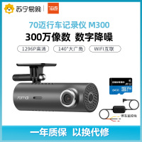 70迈智能行车记录仪太空灰AR实景导航停车监控紧急录制1296P,加停车降压线+64G存储卡套餐