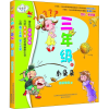 音像三年级的小朵朵 全彩·美绘版狐狸姐姐