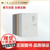 王振忠著作集 明清徽商 徽州村落 徽派文化 淮扬文化 淮扬社会变迁