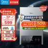 美的(Midea)13升燃气热水器JSQ25-MK1家用天然气水气双调恒温速热节能强排式MK1