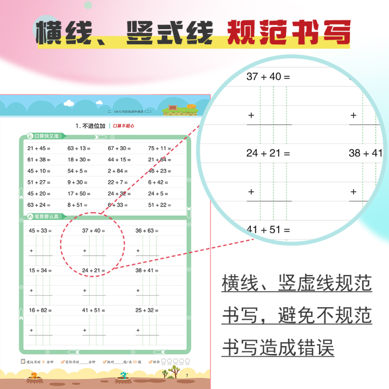 [下册]口算不粗心 小学三年级 [正版]口算不粗心一二三四年级上册下册人教版小学数学口算题卡天天练每日一练同步练习簿应用
