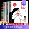 [全4册]与自己和解+停止精神内耗+静心+放下 [正版]抖音同款全2册 停止精神内耗书籍 与自己和解 焦虑心理学 高敏感
