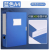 驰洛科 CLK2864 55mm A4 档案盒 (计价单位:个)蓝色
