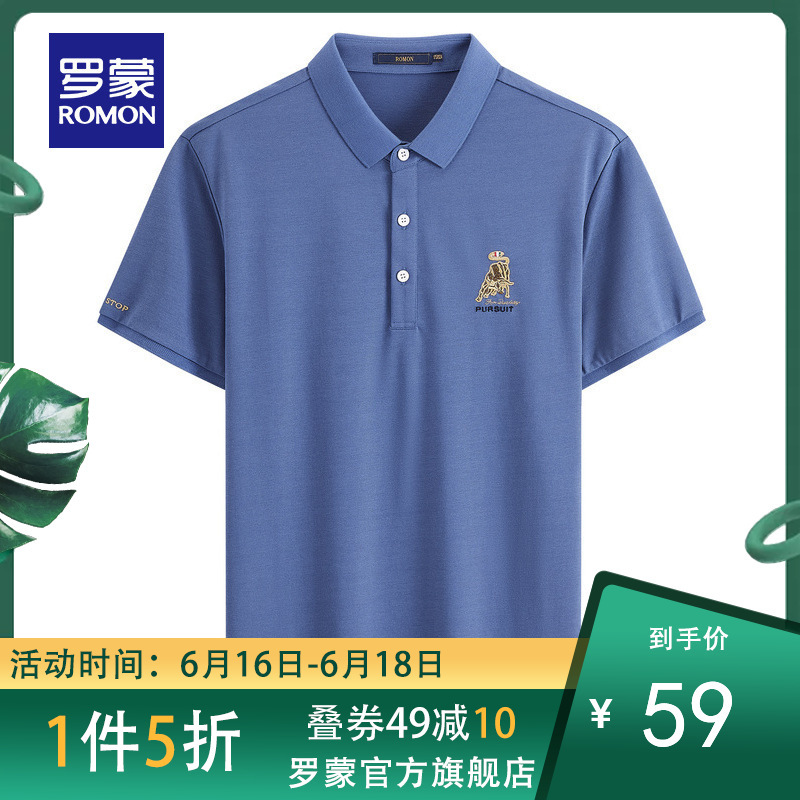 59元包邮 ROMON 罗蒙 S1T091210 男士POLO衫