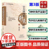 常见病针灸疗法第3版刘强主编取穴定位针刺疗法点刺疗法叩刺疗法指针疗法骨侧针法河南科学技术出版社中医针灸书籍9787534