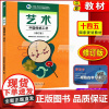 高教社正版 艺术 中国传统工艺 修订版 高教版中职艺术中国传统工艺教材修订版中等职业教育学校十四五国家规划教材中专职高课