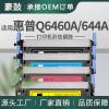 厂销适用惠普Q6460A硒鼓4730xm/CM4730彩色打印机墨盒HP644A硒鼓