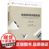 电视新闻深度报道(第2版) 王振宇 编 广播/电视事业大中专 正版图书籍 中国传媒大学出版社