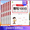 语文 五年级上 [正版]2024秋新版小学语文默写100分能力训练一二三四五六年级上下册人教版小学生同步默写练习本生字生
