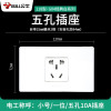 五孔10A 公牛118型开关插座家用面板墙壁暗装带16A九孔二三四位长方形开关