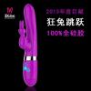 Dibe 狂兔跳跃女用AV潮吹按摩棒 变频防水旋转震动 女用器具