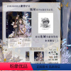 [正版]书店 天官赐福(3) 墨香铜臭,STARember 出版社 9787521755497