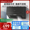 万和(Vanward)抽吸油烟机 中式家用16m³大吸力 厨房超薄 新中式 小型 抽风机梅赛思CXW-260-H03C