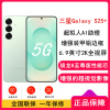 [全新]三星Galaxy S25+ 清霜绿 12GB+256GB 6.7英寸 超视觉影像 骁龙8至尊版 5G AI手机