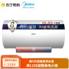 美的电热水器电家用速热卫生间洗澡智能60升80升GF3电子镁棒 80升