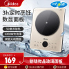 美的(Midea)电磁炉MC-E22B21家用多档调节火锅炉铂钻2200W大功率恒匀火加热爆炒定时多功能电磁灶防水智能