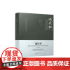 城垣杯●规划决策支持模型设计大赛获奖作品集2019-2020 Planning Decision Support M